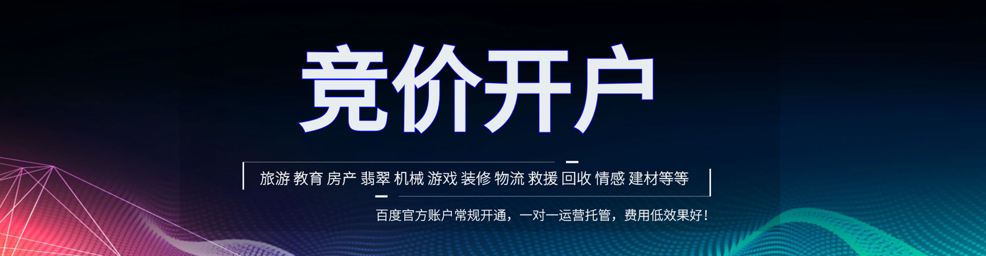 昌邑sem优化师