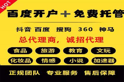 百度竞价推广助力农产品上行——以某农产品电商为例